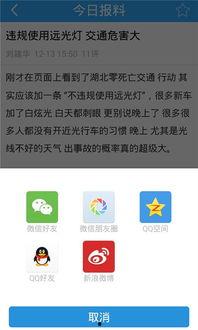 爆料平台官网下载安装最新版,最新版下载安装,体验全新功能与优化