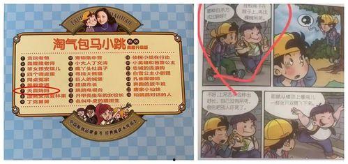 马小跳最新爆料,揭秘娱乐圈惊人内幕