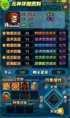 qq三国最新元神爆料,神秘力量觉醒,战力再升级!