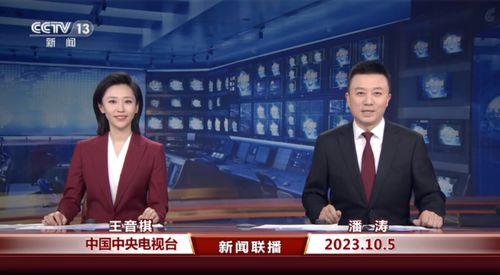 八村最新爆料消息新闻联播,新闻联播聚焦热点事件,深度解读社会动态”